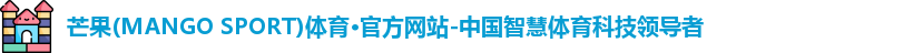 芒果体育
